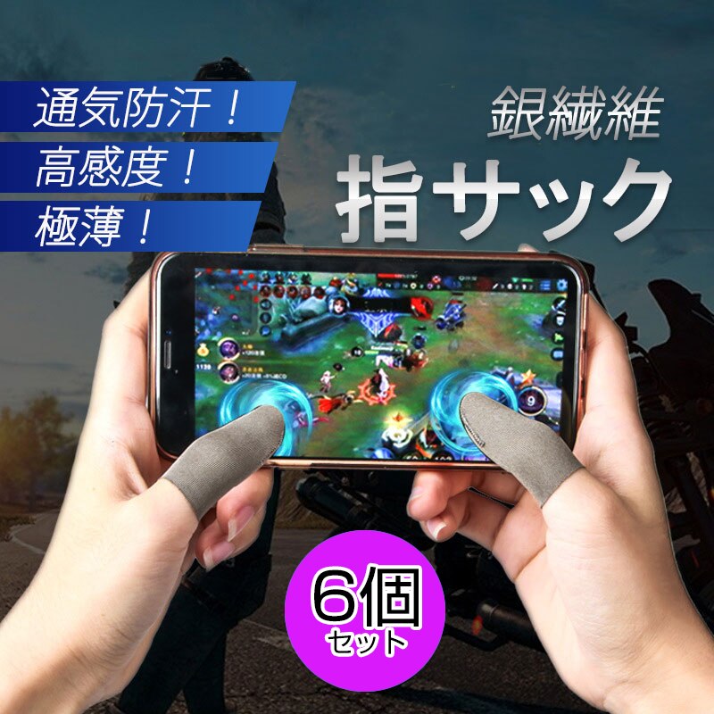 �w�T�b�N 6���� �X�}�z �^�u���b�g iPhone iPad �^�b�`�p�l�� �m�[�g�p�\�R�� �}�b�N�u�b�N Macbook���� �Q�[���p �����x ��@�� �芾�h�~ ���� �ቷ�₯�ǖh�~