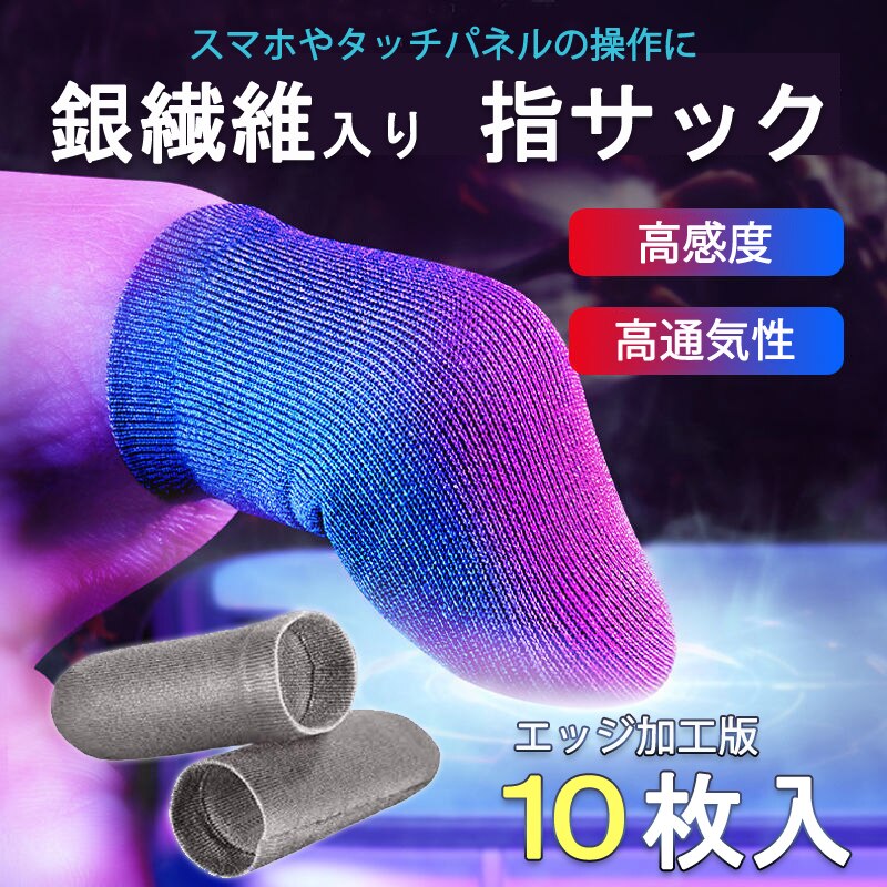 �w�T�b�N �G�b�W�~�����H�� 10���� �X�}�z �^�u���b�g iPhone iPad �^�b�`�p�l�� �m�[�g�p�\�R�� �}�b�N�u�b�N Macbook���� �Q�[���p �����x ��@�� ����