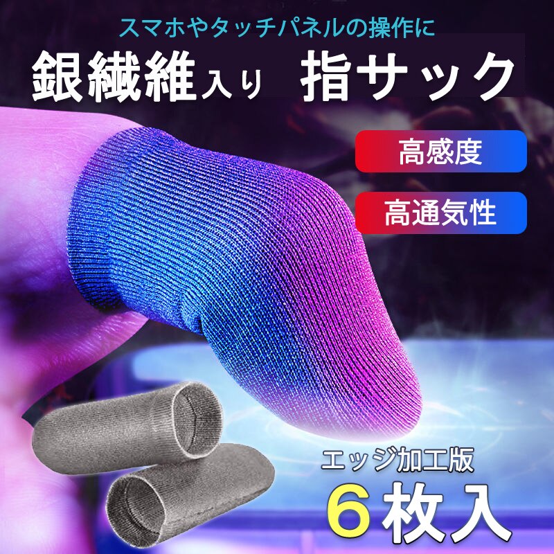 �w�T�b�N �G�b�W�~�����H�� 6���� �X�}�z �^�u���b�g iPhone iPad �^�b�`�p�l�� �m�[�g�p�\�R�� �}�b�N�u�b�N Macbook���� �Q�[���p �����x ��@�� ����