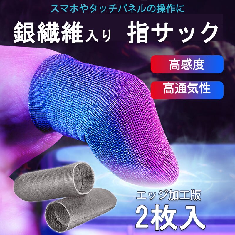 �w�T�b�N �G�b�W�~�����H�� 2���� �X�}�z �^�u���b�g iPhone iPad �^�b�`�p�l�� �m�[�g�p�\�R�� �}�b�N�u�b�N Macbook���� �Q�[���p �����x ��@�� ����