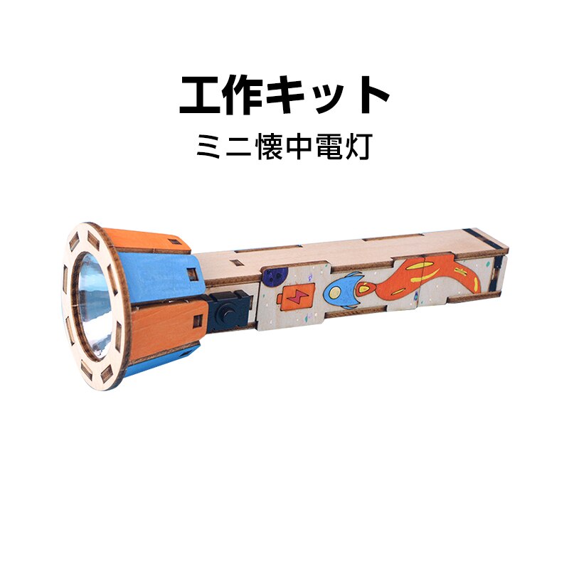 �H��L�b�g ��������d�� �~�j �q���p �g�ݗ��ĊȒP �d�r�� 10m��܂œ͂� �q�� ���R���� DIY �������� �m��ߋ� �w�Z ���� �ċx�� ���w�� �v���[���g ����