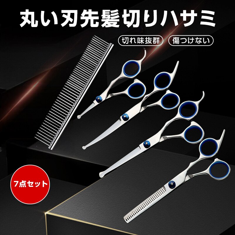 ���؂� �n�T�~ 7�_�Z�b�g �؂ꖡ���Q �X�e�����X �ۂ��n�� ���S �v���d�l �w�A�J�b�g �U�� �Z���t�J�b�g ���� �ƒ�p ���S�� �O�� �ݑ� �q�� ��l �ȒP �������