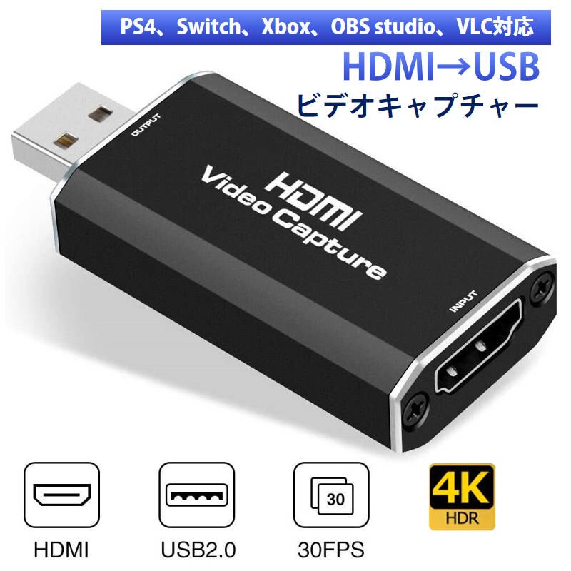 �r�f�I�L���v�`���[ hdmi to usb2.0 �L���v�`���[�{�[�h �r�f�I�L���v�`���[�P�[�u�� Mac PS4 Nintendo SWITCH OBS�Ή� 4K�r�f�I���f�[�^�� �I�����C���z�M ��c