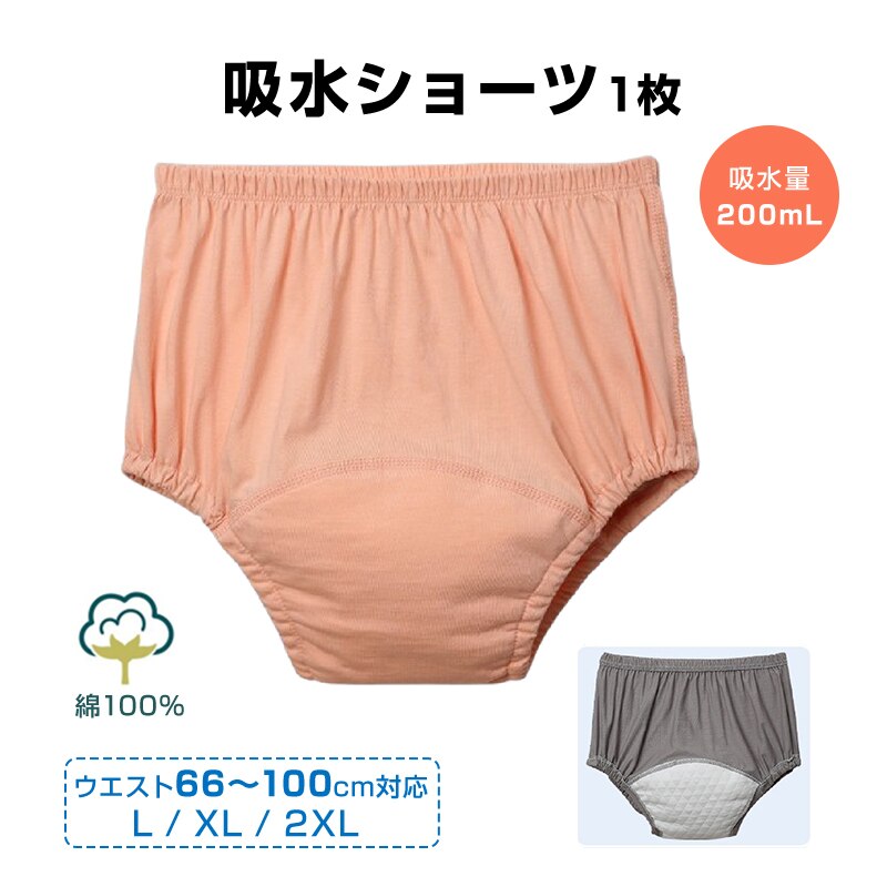 �z���V���[�c �I�����W L 1�� �A�R��P�A�p���c ���փp���c ���� �w�l�p ��100% ��e�� �z�� 200mL �T�j�^���[�V���[�c �R��Ȃ� ����Ȃ� �ʋC�� ��� ���� �V�j�A �����