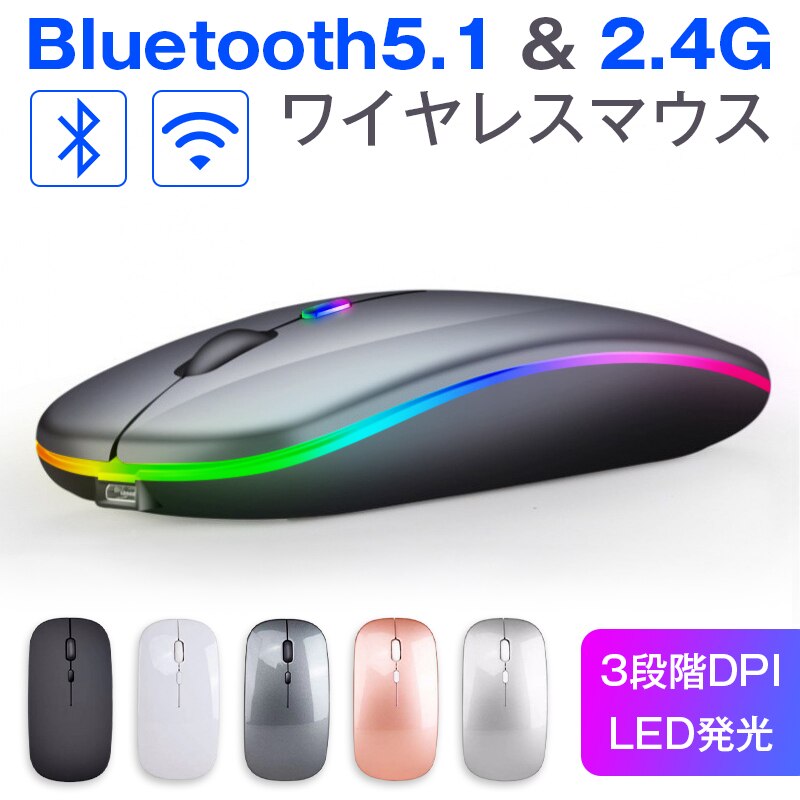 �}�E�X �z���C�g ���C�����X �É� ���^ �R�[�h���X Bluetooth5.1 ���� 2.4GHz �y�� USB �[�d�� ���^ �����x ���w�� DPI���� LED���� PC Windows Mac �^�u���b�g iPad �Ή�