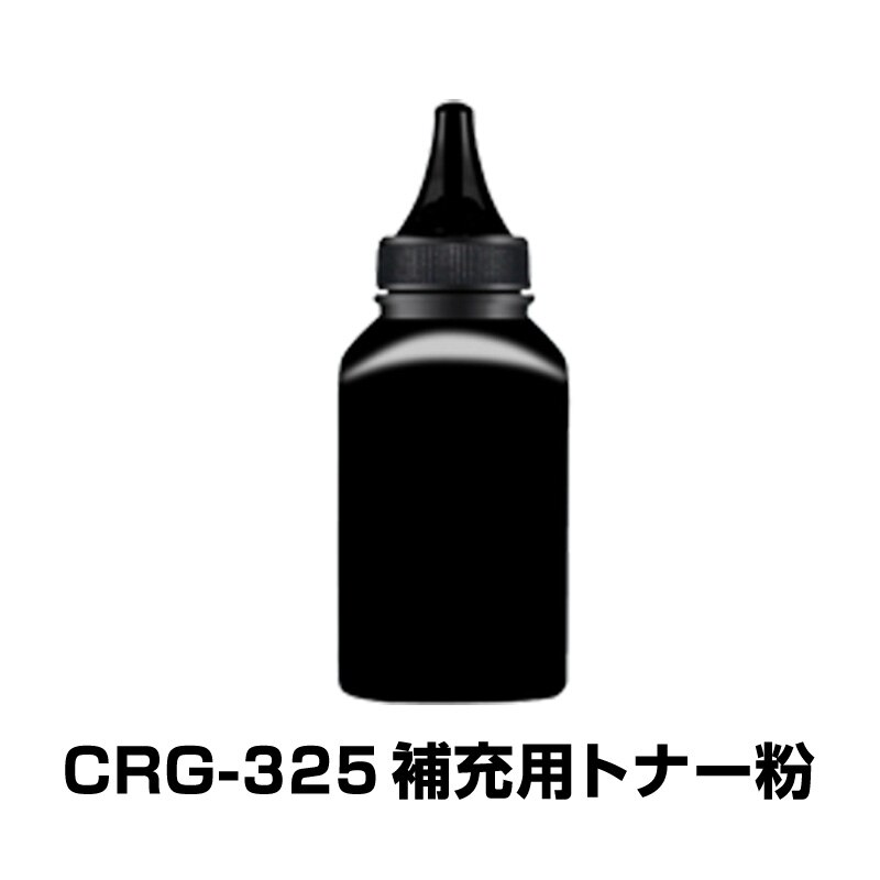 CRG-325 ��[�p�g�i�[�� 1�{ Canon �L���m���p �Ή� ���� �g�i�[�p�E�_�[ �ėp ��e�� �l�ߑւ� �g�i�[�J�[�g���b�W ���T�C�N�� �u���b�N ���[�U�[�v�����^�[