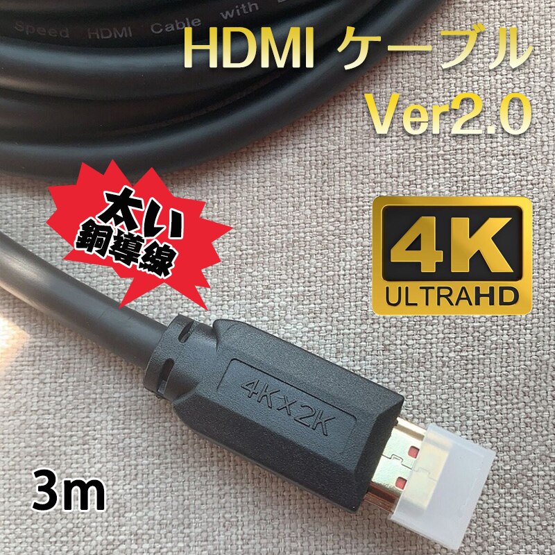 HDMI�P�[�u�� 3m v2.0 4K 60Hz OD7.5���� �I�X �I�X ���� ���� 4K 3D ���x�� �t���n�C�r�W���� �n�C�X�s�[�h�]�� �p�\�R�� �f�B�X�v���C �Q�[�� �g�� ���� �ڑ�
