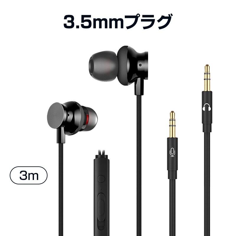 3.5mm�f���A���v���O �J�i���^ �C���z�� �}�C�N�t �p�\�R���p ����3m �ʘb�\ ������ �C���t�H�� �L�� �Q�[�� �f�X�N�g�b�vPC �e�����[�N �����[�g��c