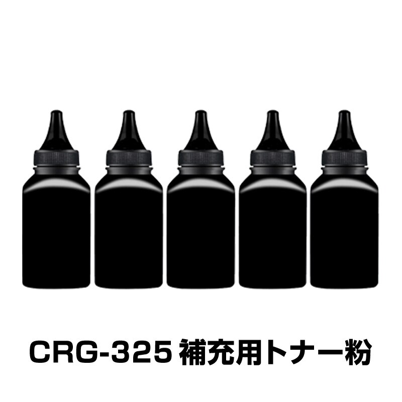 CRG-325 ��[�p�g�i�[�� 5�{�Z�b�g Canon �L���m���p �Ή� ���� �g�i�[�p�E�_�[ �ėp ��e�� �l�� �g�i�[�J�[�g���b�W ���T�C�N�� �u���b�N ���[�U�[�v�����^�[