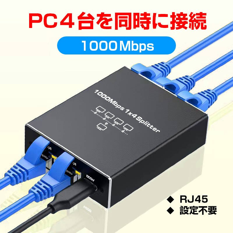 LAN����� 4�|�[�g 1Gbps �M�K LAN�|�[�g���� �g�� �A�_�v�^�[ RJ45 �������p�R�l�N�^ lan�n�u ���[�^�[ �l�b�g���[�N�X�v���b�^�A�_�v�^ CAT5 CAT6 CAT7