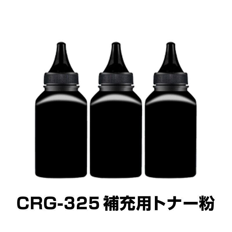 CRG-325 ��[�p�g�i�[�� 3�{�Z�b�g Canon �L���m���p �Ή� ���� �g�i�[�p�E�_�[ �ėp ��e�� �l�� �g�i�[�J�[�g���b�W ���T�C�N�� �u���b�N ���[�U�[�v�����^�[