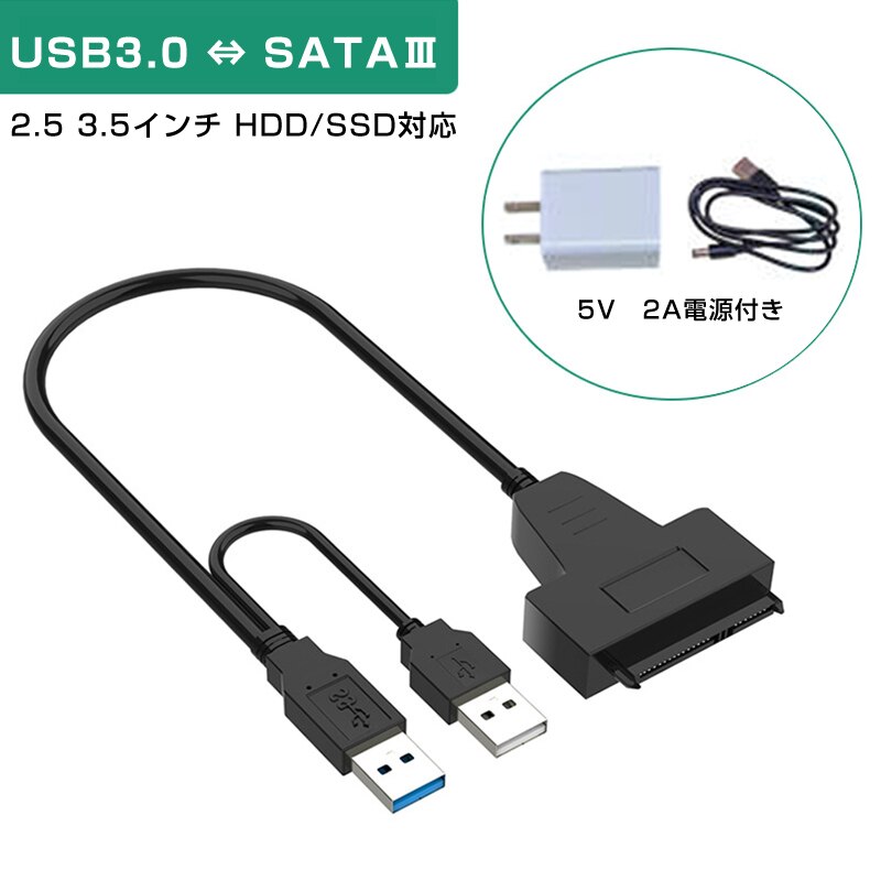 SATA USB �ϊ��P�[�u�� �n�[�h�f�B�X�N���[�_�[ �O�t��hdd usb 2.5 3.5�C���`SSD HDD sata USB�ϊ��A�_�v�^�[ �f�[�^���o��SATA3 USB 3.0 UASP�Ή�
