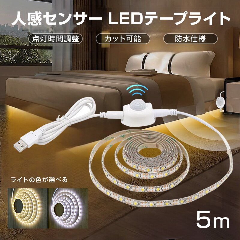 LED �V���o�[ �e�[�v���C�g �l���Z���T�[�t�� ����5m �����x USB�� �h�� DIY �J�b�g�� SMD3258 5V LED�e�[�v �� �x�b�h �L�� �K�i �ԐڏƖ� �I���Ɩ� �t���A���C�g ������