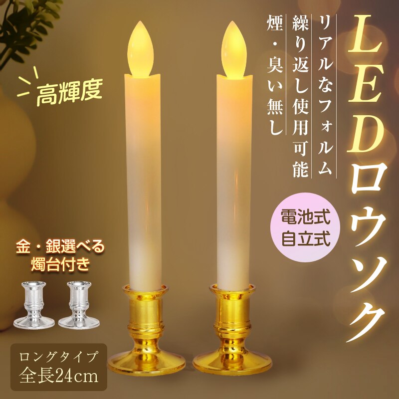 LED���E�\�N �S�[���h �C��t�� 2�{�� �d�r�� �΂��g��Ȃ� ���S ���S �낤���� ���[�\�N ���d ���O ����� �ȒP ������ ��炬 ������ ���~ �h�� �v���[���g �S��24cm