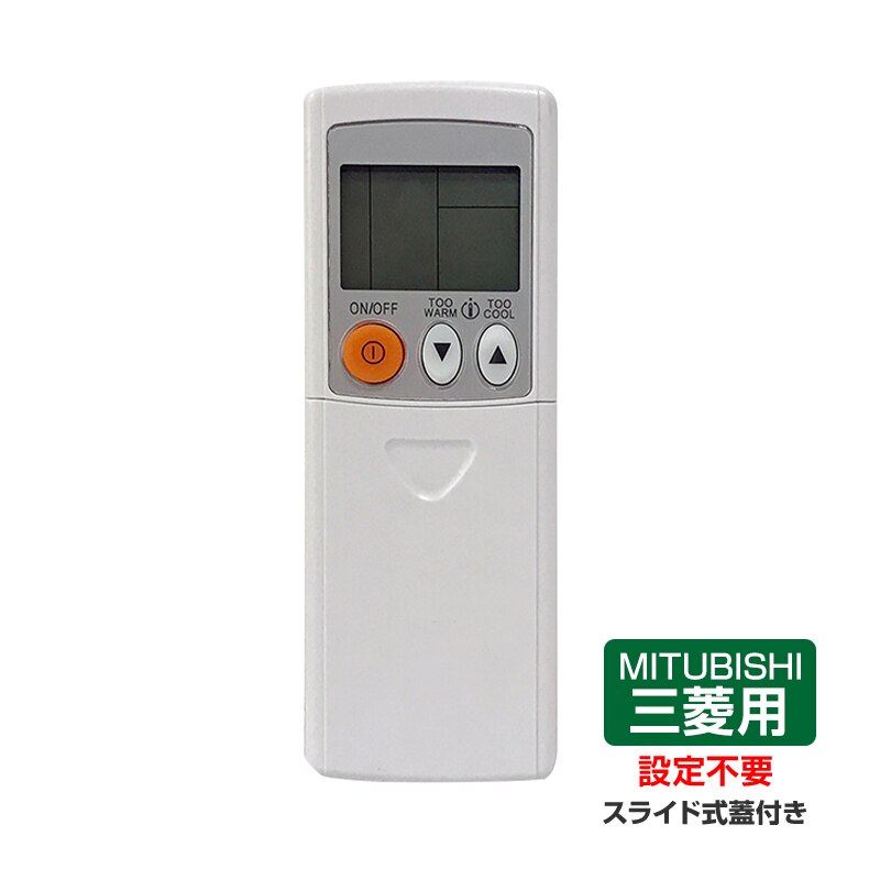 �G�A�R�� �����R�� �O�H �S�V���[�Y MITSUBISHI mitsubishi �O�H�d�@ �Ή� ������ �݊� ��p�i �݊� �\�������R�� �X�y�A�����R�� �����ւ� �����R������ ���