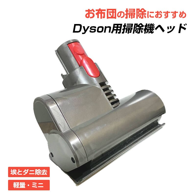�z�c�|���@�w�b�h V6 �_�C�\���|���@�w�b�h Dyson V6 V7 V8 V10 �݊� �_�j �ԕ� ���� �z�R�� �z�� ���[�^�[�w�b�h �N���[�i�[ ��t�ȒP �q�� �A�����M�[�΍� ��