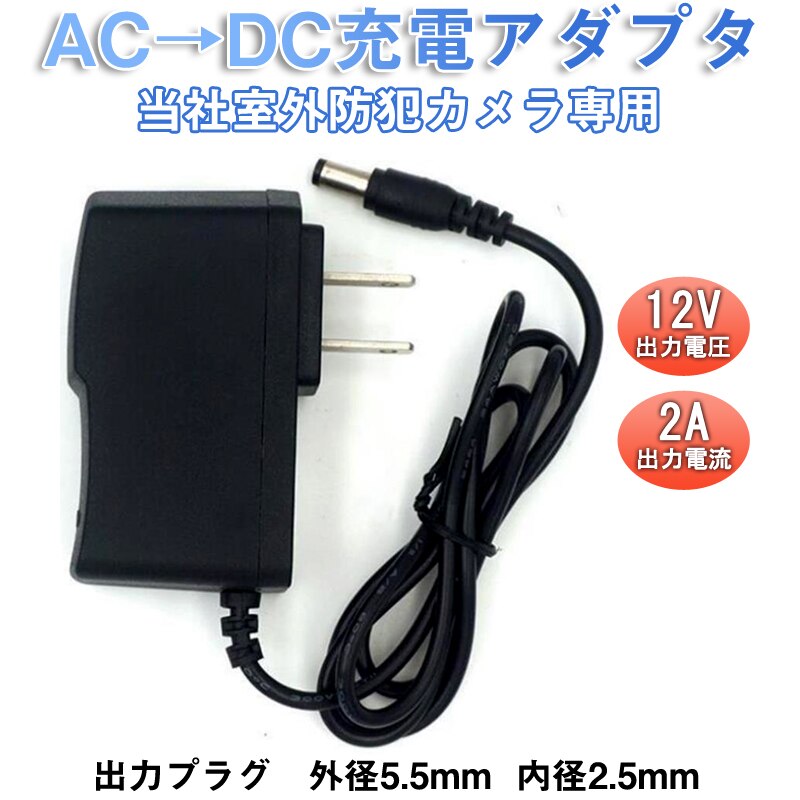 ac dc�A�_�v�^�[�d�� ���O�h�ƊĎ��J�����p �o��12V 2A �l�b�g���[�N�J�����@�h�ƃJ�����@WEB�J�����@IP�J�����@�x�r�[�J�����@LED���C�g�K�p