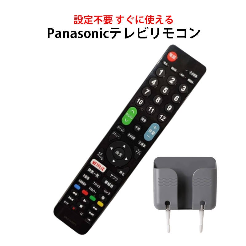 Panasonic VIERA �e���r �݊� �����R�� �ݒ�s�v �����R���X�^���h�t�� �p�i�\�j�b�N �r�G�� ��p �n�f�W BS CS �f�W�^�� �n��g �t���e���r ���{��������t