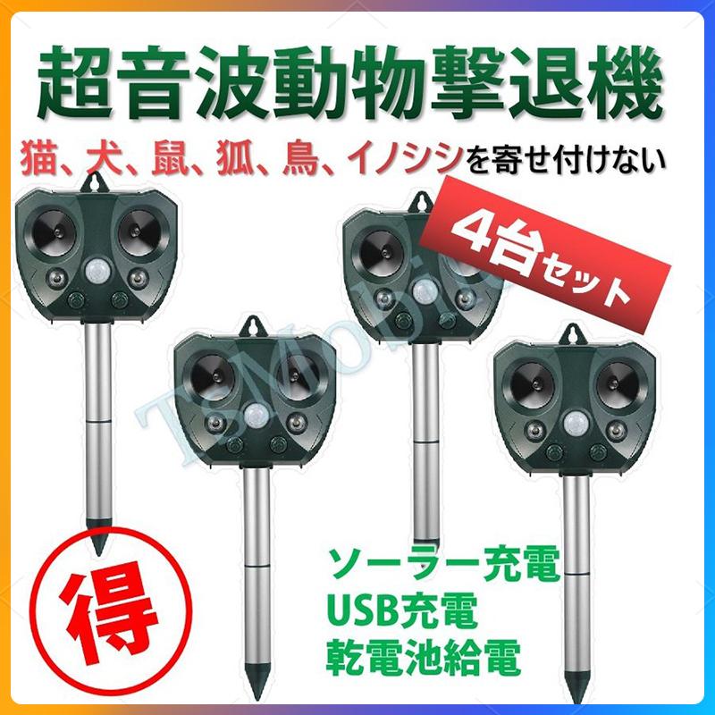 4��Z�b�g�L�悯 �����g�������� �� �������� �� �������A�΍� �Q�b �ǂ����� �\�[���[����USB�[�d�\ ������Q �L �� �l�Y�~ �L�c�l �� �L �C�m�V�V�悯 ����