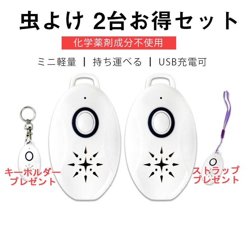 2��Z�b�g ���悯 ��悯 �g�ь^ �q�� �L�b�Y �D�w�K�p �����g���ފ� USB�[�d�� ���΍� �A�E�g�h�A �L�����v �� �Ԃ̒� ��ܐ����s�g�p �����I�ɒ��쏜