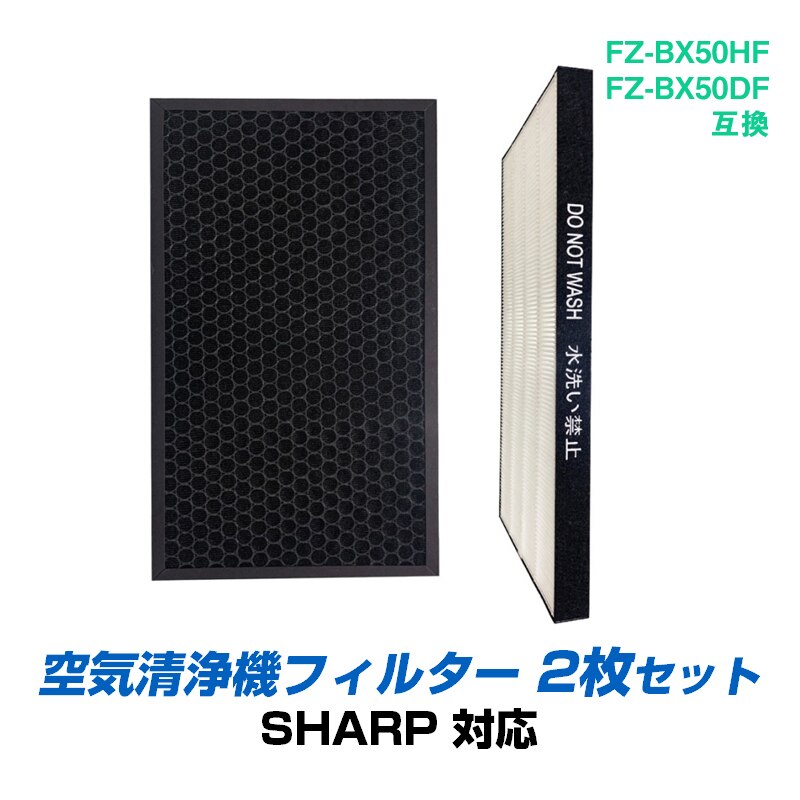 ��C����@ ���� �t�B���^�[ SHARP FZ-BX50HF FZ-BX50DF �V���[�Y �Ή� �W�o �E�L �V���[�v �݊� �z�R�� �^�o�R ���L �ԕ� �΍� �|�� �R�� �v���Y�}�N���X�^�[