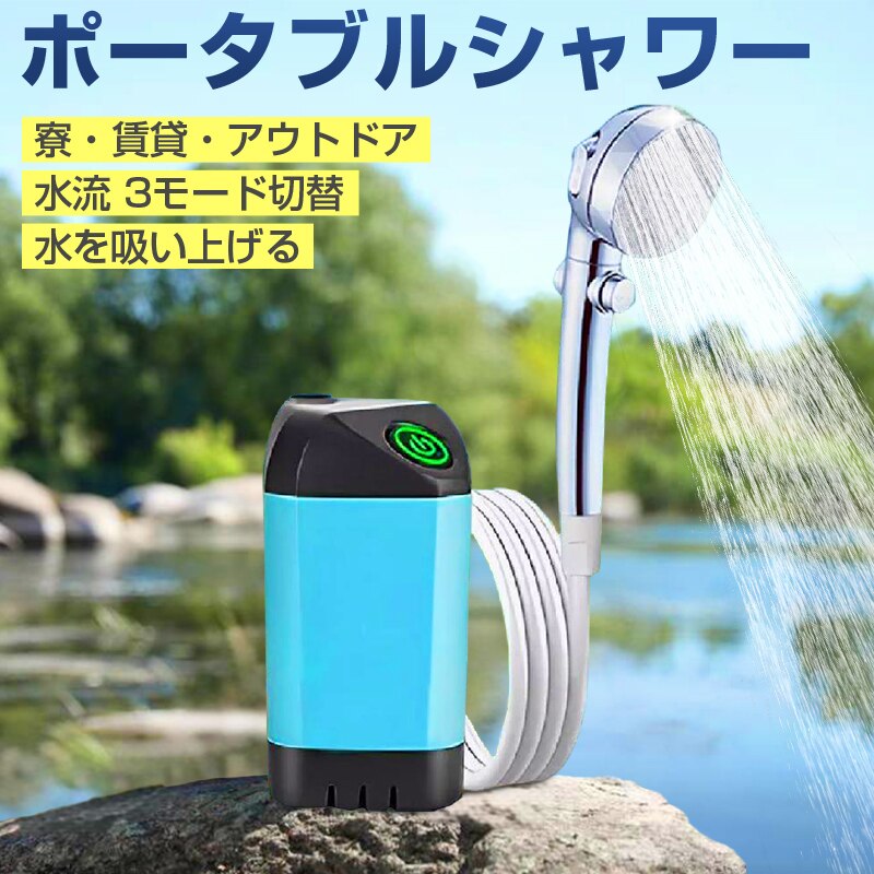 �|�[�^�u���V�����[ �R�[�h���X �d���V�����[ �ȈՃV�����[ USB�[�d�� �g�� �����^�� �ő�60���g�p ���ʐؑ� �A�E�g�h�A �C �� �L�����v �y�b�g ��� �ЊQ�p