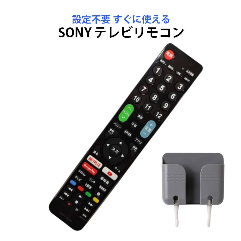 SONY BRAVIA �e���r �݊� �����R�� �ݒ�s�v �����R���X�^���h�t�� �\�j�[ �u���r�A ��p �n�f�W BS CS �f�W�^�� �n��g �t���e���r ���{��������t �̏�
