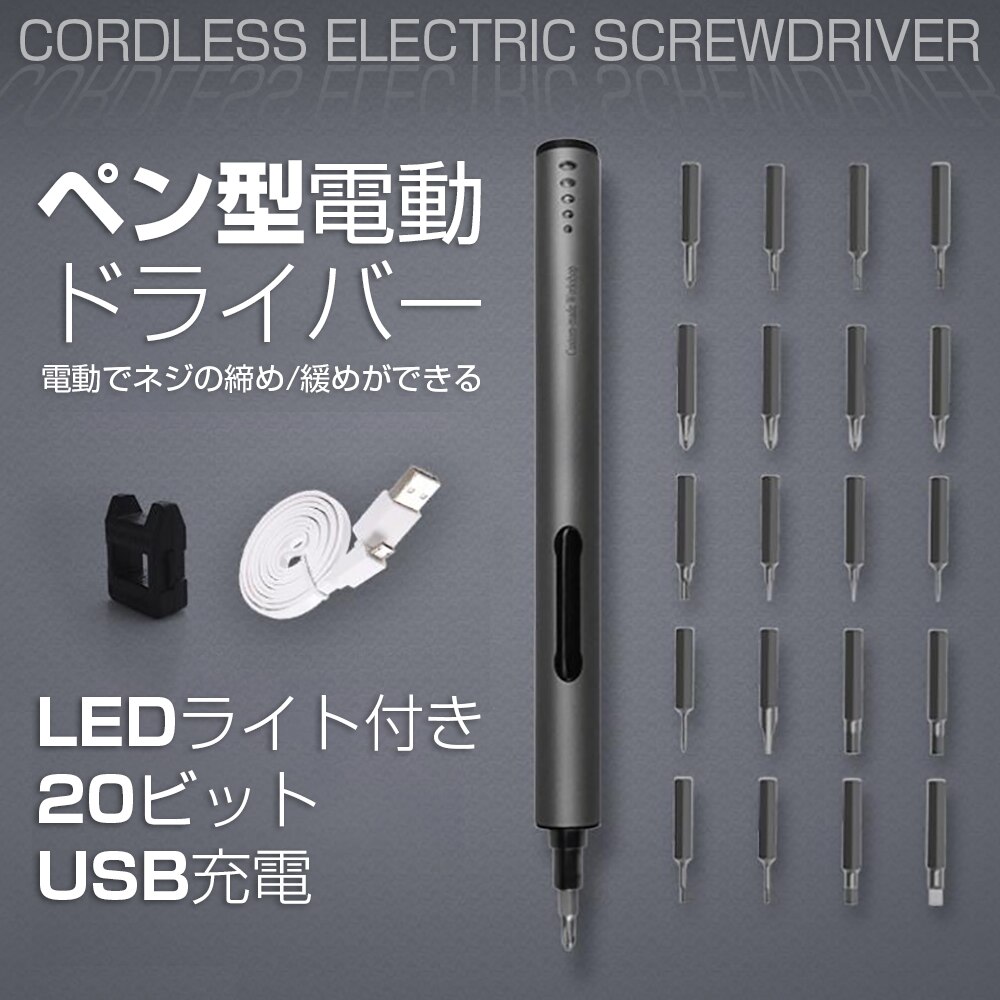 �����h���C�o�[ �d�������h���C�o�[ ���� �[�d���d���h���C�o�[�Z�b�g �R�[�h���X�y���^�h���C�o�[ �����o�b�e���[ LED���C�g�t�� �r�b�g�t�� �X�}�z iphone�C��