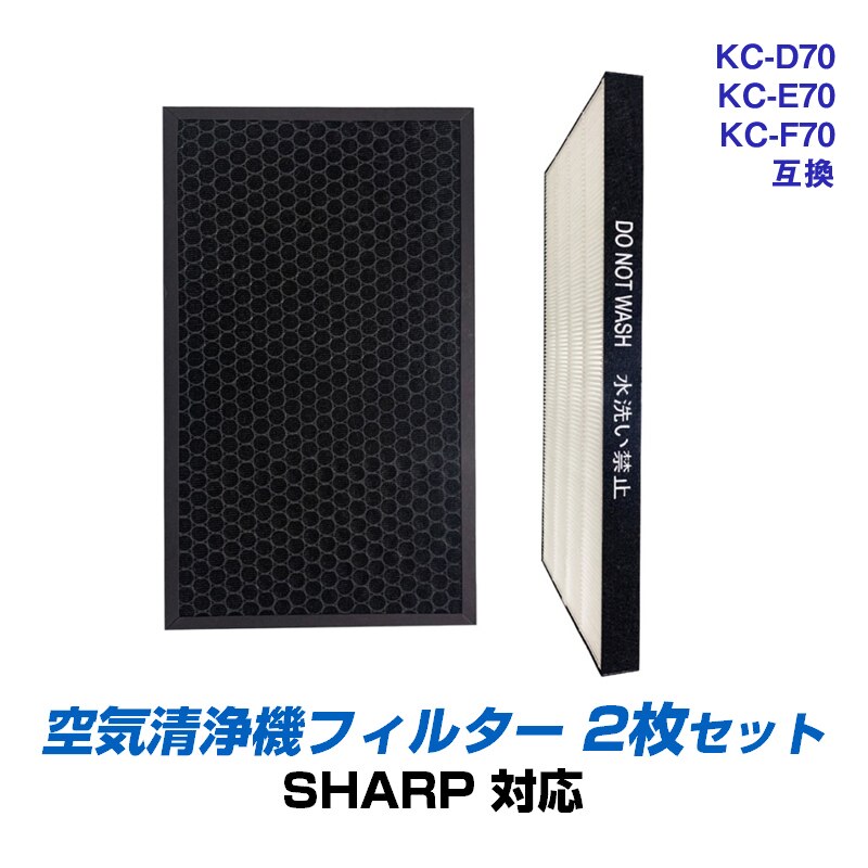 ��C����@ ���� �t�B���^�[ SHARP KC-D70 KC-E70 KC-F70 �V���[�Y �Ή� �W�o �E�L �V���[�v �݊� �z�R�� �^�o�R ���L �ԕ� �΍� �|�� �R�� �v���Y�}�N���X�^�[