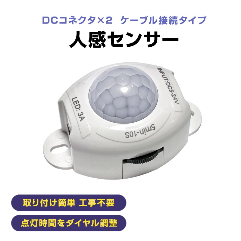 PIR�Z���T�[ �l���Z���T�[ ���i DC5V �ԊO���Z���T�[ �d�� �X�C�b�` �����_�� �������� �^�C�}�[ �ȃG�l ���^ DIY ��t�� �i�C�g���C�g ������ LED�e�[�v���C�g