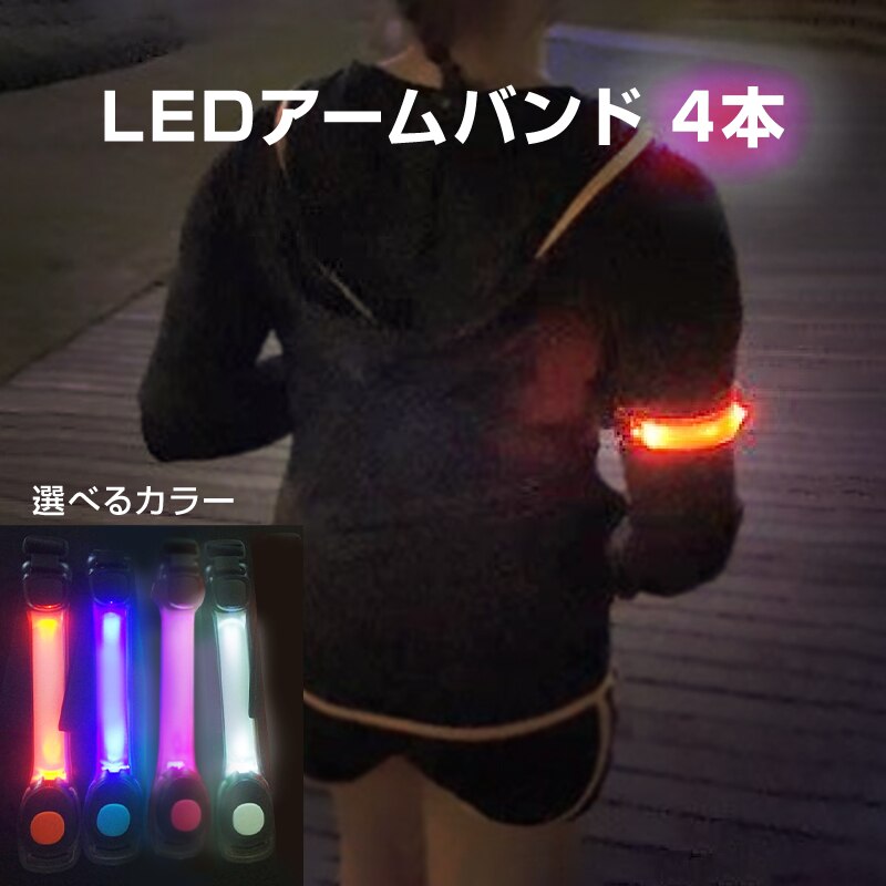 �A�[���o���h �z���C�g 4�{ LED ���P�x ���C�g �_�� ���� ���S �� �铹 �����j���O �i�C�g���� �W���M���O ���]�� �X�|�[�c �U�� �ʋ� �ʊw ���邢 �Y���Ȃ� �h�� �O�b�Y