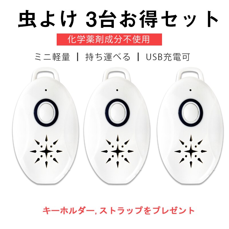 3��Z�b�g ���悯 ��悯 �g�ь^ �q�� �L�b�Y �D�w�K�p �����g���ފ� USB�[�d�� ���΍� �A�E�g�h�A �L�����v �� �Ԃ̒� ��ܐ����s�g�p �����I�ɒ��쏜