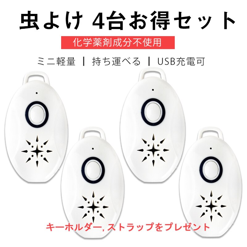 4��Z�b�g ���悯 ��悯 �g�ь^ �q�� �L�b�Y �D�w�K�p �����g���ފ� USB�[�d�� ���΍� �A�E�g�h�A �L�����v �� �Ԃ̒� ��ܐ����s�g�p �����I�ɒ��쏜