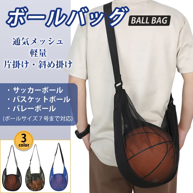 �o�X�P�b�g�{�[���o�b�O �u���[ �T�b�J�[�{�[���o�b�O 7�� �{�[���o�b�O ���[ �V�����_�[ ���|�� �΂ߊ|�� �����^�� �o�X�P �T�b�J�[ �o���[ �X�|�[�c ���� ���K �ʊw