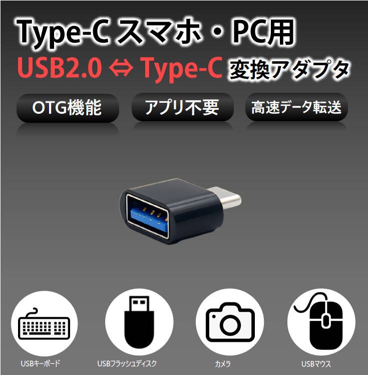 Type-C�X�}�z�pUSB�A�_�v�^�[ �� Typc-C��USB�|�[�g�ɕϊ����� TypcC�I�XtoTypeA���X OTG�@�\ USB�L�[�{�[�h �}�E�X �������J�[�h �J�����֐ڑ�����