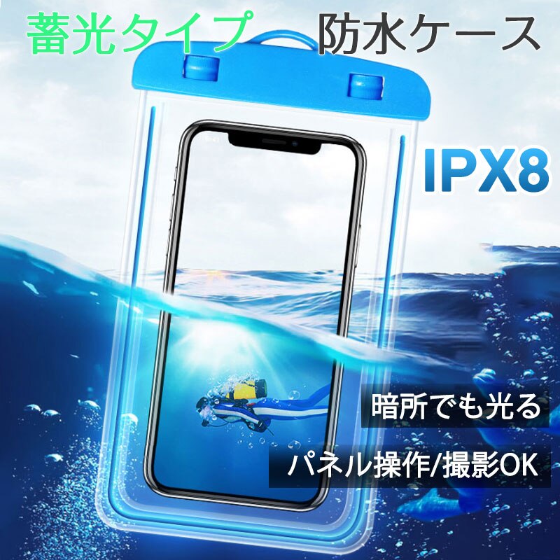 �X�}�z �u���[ �h���P�[�X �~���^�C�v 1�� �Ï��ł����� �h���J�o�[ IPX8 �X�g���b�v�t�� iPhone Galaxy �e��g�ѓd�b�Ή� �h���o�b�O �����C �ނ� �|�C���g����