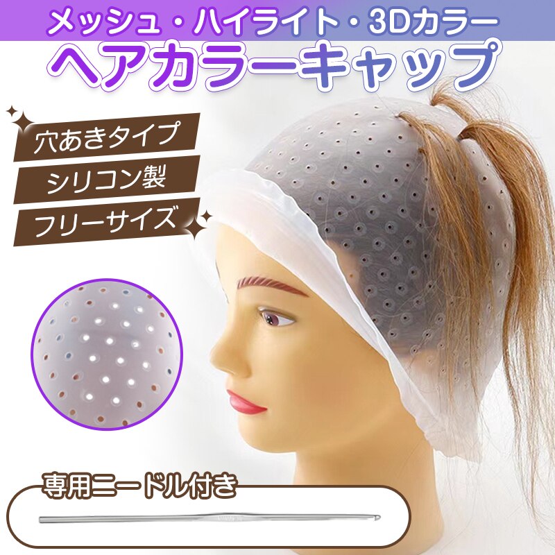 �w�A�J���[ �L���b�v ������ �ȒP �j�[�h���t�� ������ �������� �X�q �V���R�� �n�C���C�g ���b�V�� �|�C���g���� �������s�v �Z���t�J���[ �u���[�` ���� �ߖ�