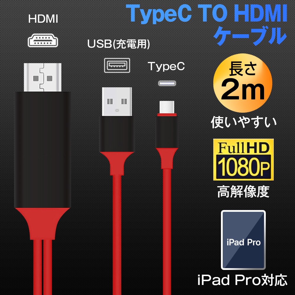 ��TypeC HDMI�ϊ��P�[�u��1080P HD�掿 Type-C Digital AV�A�_�v�^ HDMI �ϊ��A�_�v�^�[ �}�b�N�u�b�N Macbook iPad Pro Galaxy Huawei P30 Pro