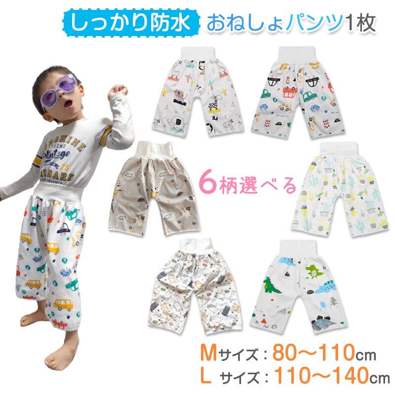 ���˂���p���c ���� L�i4�`8�΁j 1�� 80 90 100 110 120 130 140cm 1 2 3 4 5 6 7 8�ΑΉ� ���˂��� �Y�{�� �h�� �g�C���g���[�j���O ���˂���΍� �L�b�Y ������