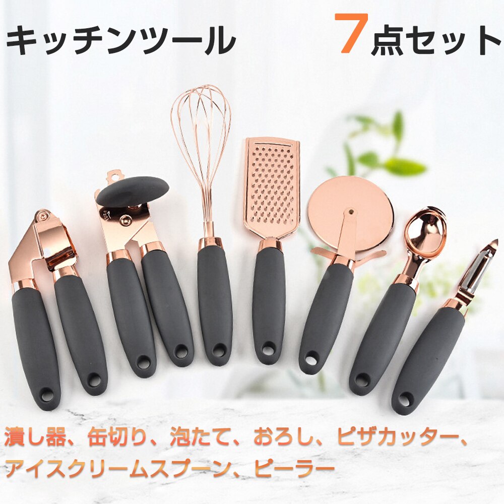 �L�b�`���O�b�Y ������� �L�b�`���c�[�� �s�U�J�b�^�[ �A���� �s�[���[ �A�C�X�N���[���X�v�[�� ���낵 �ʐ؂� �ɂ�ɂ��ׂ��� 7�_�Z�b�g �m�H���� ���� ����