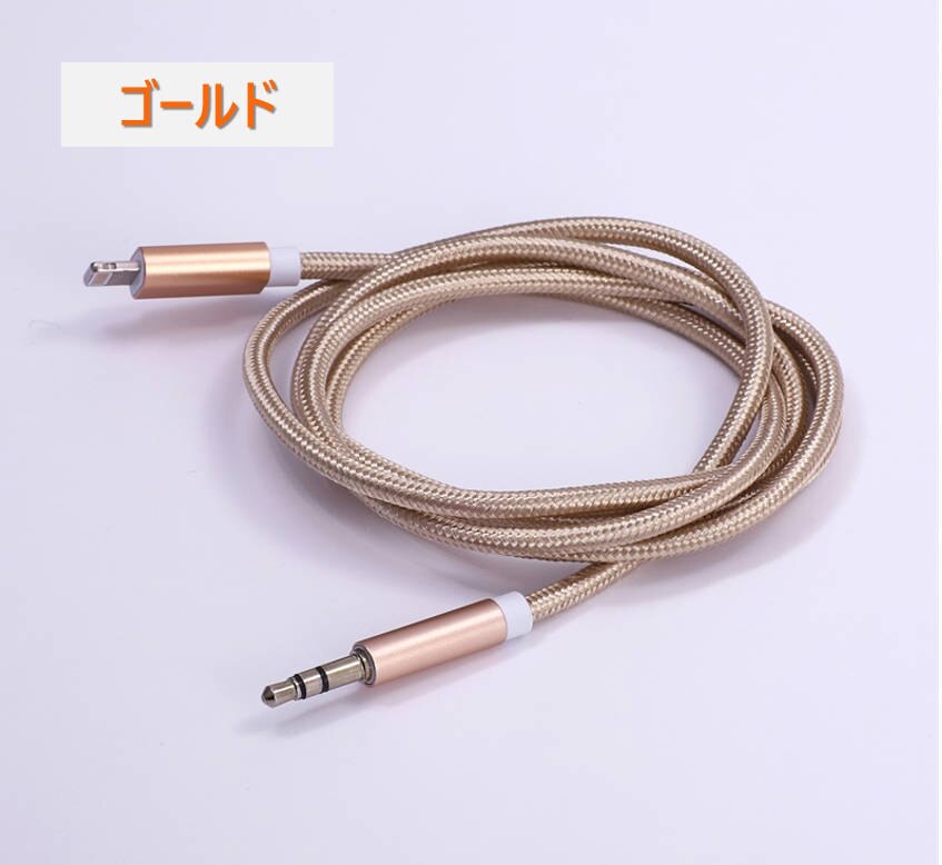 iPhone �S�[���h  ���C�g�j���O3.5mmAUX�ϊ��P�[�u�� lightning�ԍڗp�I�[�f�B�I�P�[�u�� �C���z���ϊ��A�_�v�^�[ ���y�Đ�iPhone11 pro Xs max/Xr/8plus/7plus�Ή�