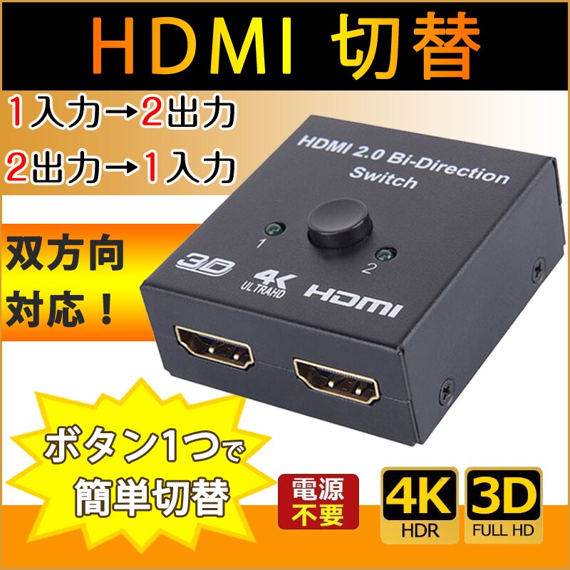 HDMI �ؑ֊� 2��1 ���z�� �Z���N�^�[ �X�v���b�^�[ �{�^�� �蓮 ���͏o�� �o���� 4K 3D ver2.0 Switch PS4 �p�\�R�� �e���r �v���W�F�N�^�[�Ή�