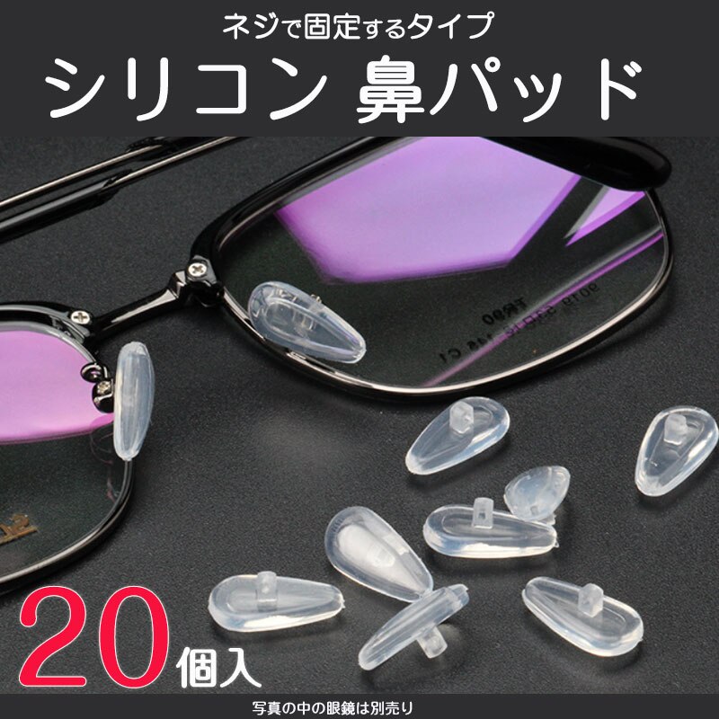 �@�p�b�h �V���R�� 20�� �ዾ �V�ዾ �T���O���X �m�[�Y�p�b�h �@���� �C���p �����p �_�炩 �Ղ����Ȃ� �ɂ��Ȃ� �|�C���g����