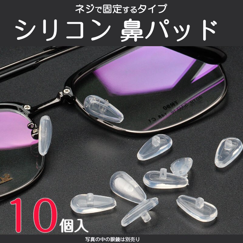 �@�p�b�h �V���R�� 10�� �ዾ �V�ዾ �T���O���X �m�[�Y�p�b�h �@���� �C���p �����p �_�炩 �Ղ����Ȃ� �ɂ��Ȃ� �|�C���g����