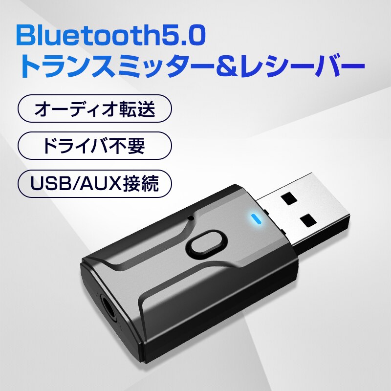 Bluetooth5.0 ���V�[�o�[ �g�����X�~�b�^�[ ���M ��M ���^ USB �A�_�v�^ ���C�����X ���� �� �X�s�[�J�[ �w�b�h�z�� �C���z�� �X�}�[�g�t�H�� �p�\�R��
