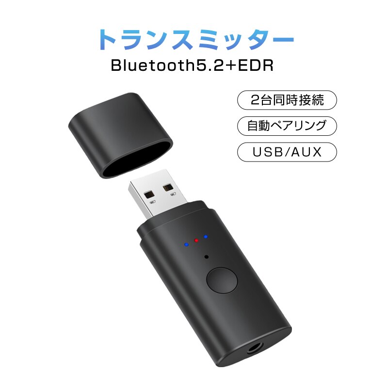 �g�����X�~�b�^�[ Bluetooth5.2 ���M 2�䓯���ڑ��\ �h���C�o�s�v ���^ USB �I�[�f�B�I �A�_�v�^ �����ڑ� ���C�����X �� �e���r �w�b�h�z�� �C���z�� PC