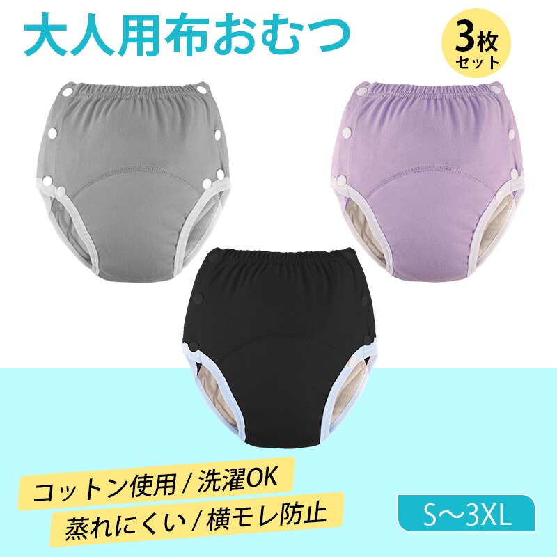 �z���ނ� �e�F1������ XL ��l�p 3���Z�b�g ����� �A�R��h�~ ����� ��� ���փp���c ���ނJ�o�[ ���K �R�b�g�� ����ɂ��� �J��Ԃ��g���� �j�����p �D�w �p�� �{�^������