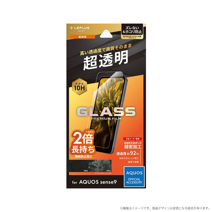 AQUOS sense9 �K���X�t�B���� �X�^���_�[�h�T�C�Y ������