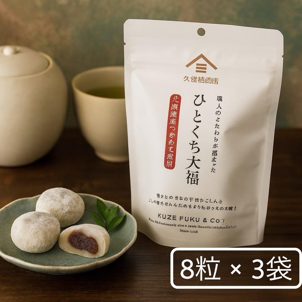 �v�������X �ЂƂ��� �啟 8���~3�܃Z�b�g �������� � �a�َq �X�C�[�c ���� ����� �l�ߍ��킹 �퉷�� �|�X�g���� �M�t�g �v���[���g �l�C ������(�啟3)