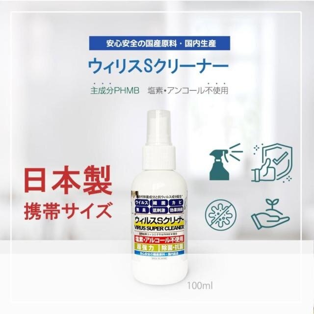 ���ۃX�v���[ �E�C���XS�N���[�i�[ 100ml